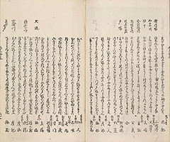 TokaidoMeishoZue1849_Vol1_39