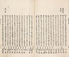TokaidoMeishoZue1849_Vol1_40