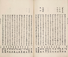 TokaidoMeishoZue1849_Vol1_46