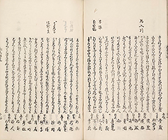 TokaidoMeishoZue1849_Vol1_47