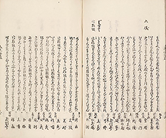 TokaidoMeishoZue1849_Vol1_48