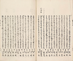 TokaidoMeishoZue1849_Vol1_51