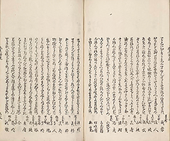 TokaidoMeishoZue1849_Vol1_53