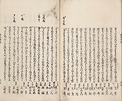 TokaidoMeishoZue1849_Vol1_54