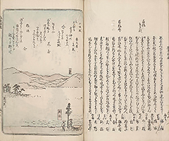 TokaidoMeishoZue1849_Vol1_57