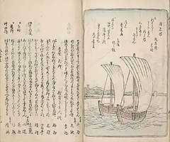 TokaidoMeishoZue1849_Vol1_64