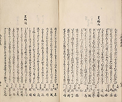 TokaidoMeishoZue1849_Vol1_68