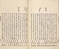 TokaidoMeishoZue1849_Vol1_75