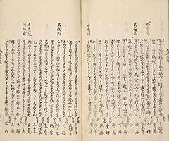 TokaidoMeishoZue1849_Vol1_77