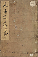 TokaidoMeishoZue1849_Vol2_Cover