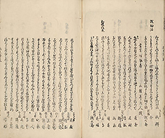 TokaidoMeishoZue1849_Vol2_10