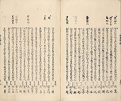 TokaidoMeishoZue1849_Vol2_14