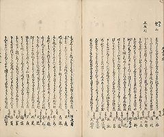 TokaidoMeishoZue1849_Vol2_15