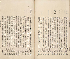 TokaidoMeishoZue1849_Vol2_20