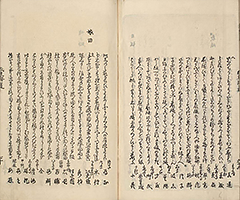 TokaidoMeishoZue1849_Vol2_32