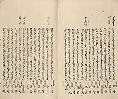 TokaidoMeishoZue1849_Vol2_41