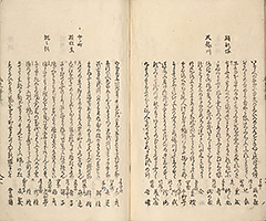 TokaidoMeishoZue1849_Vol2_43