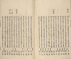 TokaidoMeishoZue1849_Vol2_44