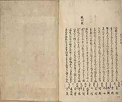 TokaidoMeishoZue1849_Vol2_46