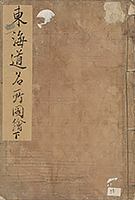 TokaidoMeishoZue1849_Vol3_Cover