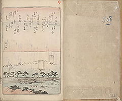 TokaidoMeishoZue1849_Vol3_02