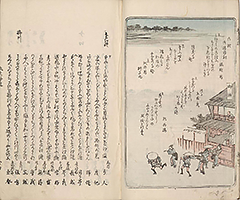 TokaidoMeishoZue1849_Vol3_07