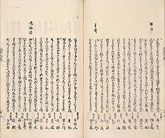 TokaidoMeishoZue1849_Vol3_37