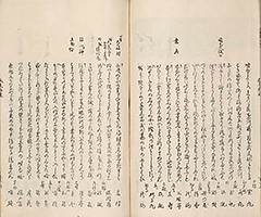 TokaidoMeishoZue1849_Vol3_51