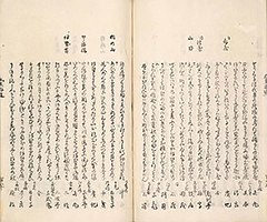 TokaidoMeishoZue1849_Vol3_55