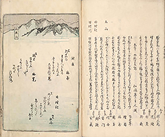 TokaidoMeishoZue1849_Vol3_63