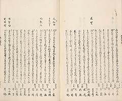 TokaidoMeishoZue1849_Vol3_76