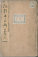 TotoHanaichisen_Vol1_Cover