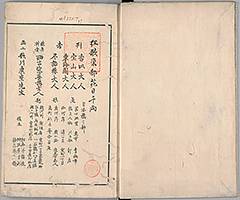 TotoHanaichisen_Vol1_02