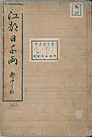 TotoHanaichisen_Vol2_Cover