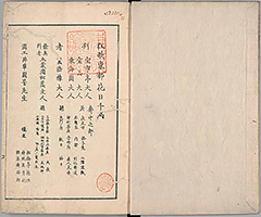 TotoHanaichisen_Vol2_02