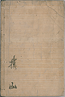 TotoHanaichisen_Vol2_Cover