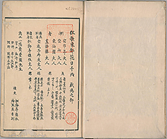 TotoHanaichisen_Vol3_02