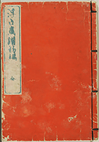 UkiyoGafu_Vol1_Cover