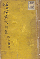 YoshitsuneIchidaiki1821_Cover