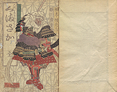 YoshitsuneIchidaiki1821_02