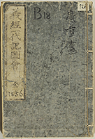 YoshitsuneIchidaikiZue_Cover