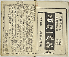 YoshitsuneIchidaikiZue_02