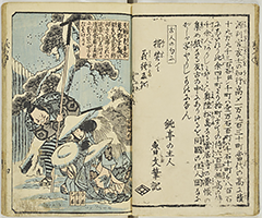 YoshitsuneIchidaikiZue_05