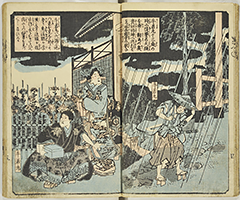 YoshitsuneIchidaikiZue_06