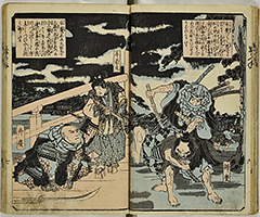 YoshitsuneIchidaikiZue_08