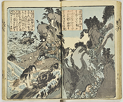 YoshitsuneIchidaikiZue_10