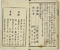 YoshitsuneIchidaikiZue_22