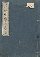 YukyoShozoshu_Vol1_Cover