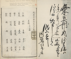 YukyoShozoshu_Vol1_02