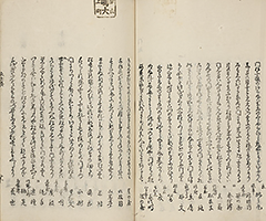 YukyoShozoshu_Vol1_12